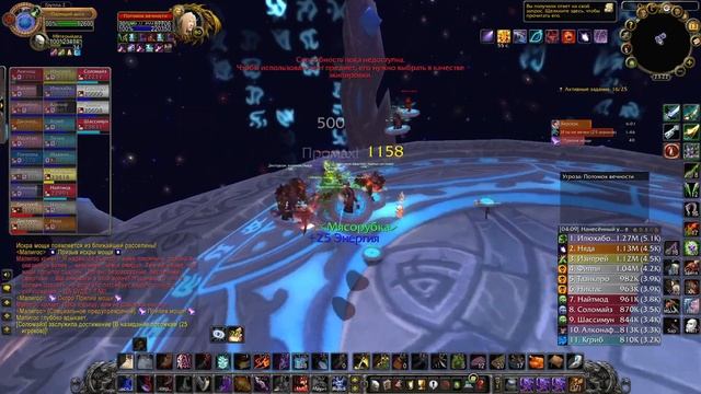 Око Вечности - Малигос - Рога 80лвл[ WoW WOTLK Classic] смотреть онлайн