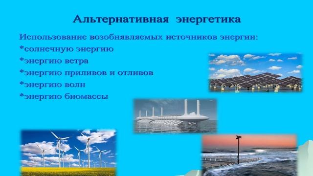 Производство, передача и использование электрической энергии смотреть онлайн