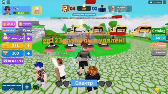 Роблокс прятки в предметах смотреть онлайн