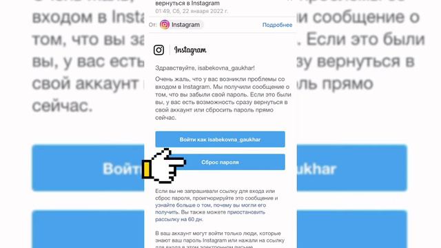 Как восстановить пароль от Инстаграма смотреть онлайн