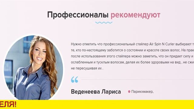Щадящая Завивка Волос смотреть онлайн