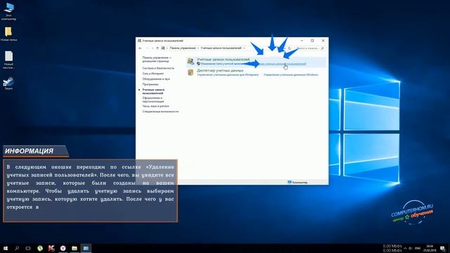 Как удалить учетную запись в windows 10 смотреть онлайн