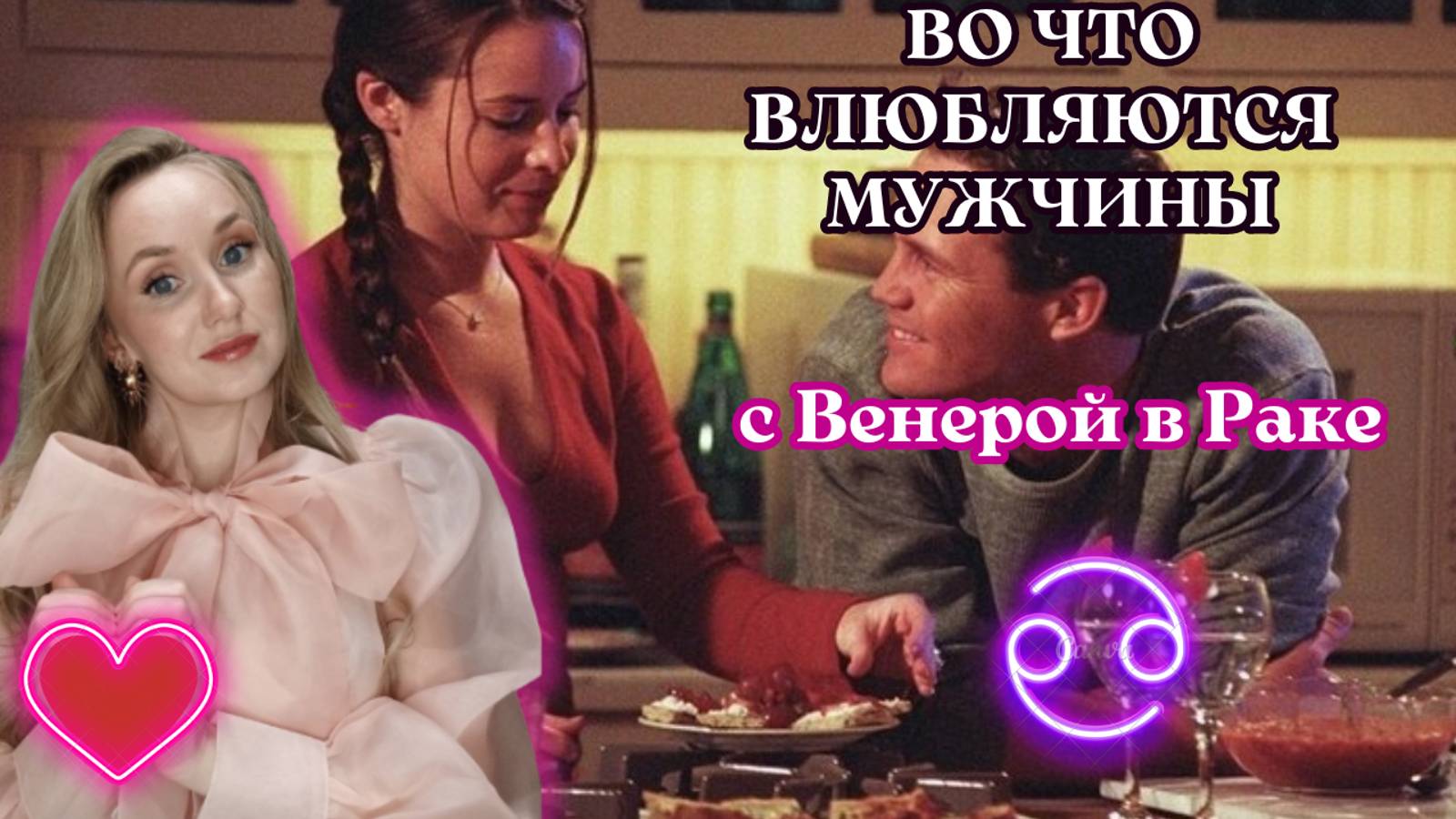 Что Любит Мужчина Рак В Сексе
