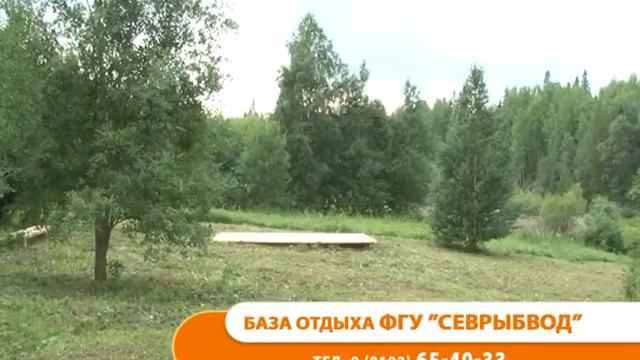 База отдыха ФГУ Севрыбвод смотреть онлайн