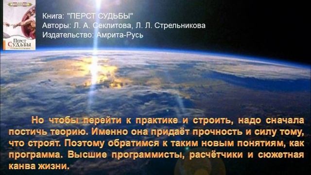 Перст судьбы. Стрельникова Л.Л. смотреть онлайн