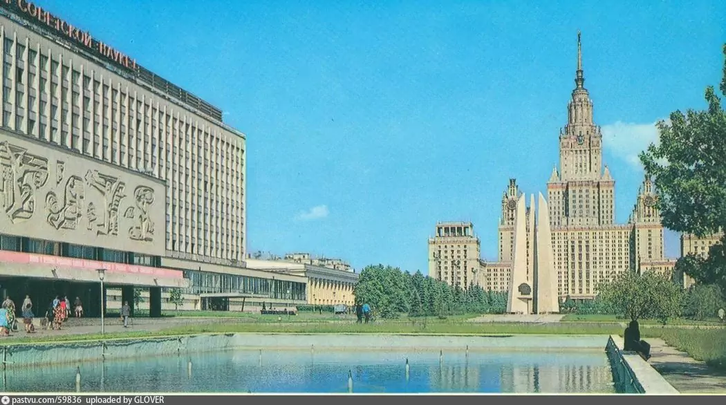 Москва, Ленинские горы. 19 июля 1980 г. смотреть онлайн
