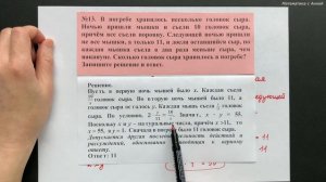 6 класс. Подготовка к ВПР. Задание 13