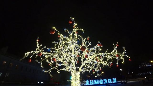97. Новогодняя Коломна. Житная площадь, Соборная площадь, Советская площадь. Прогулки в Подмосковье смотреть онлайн