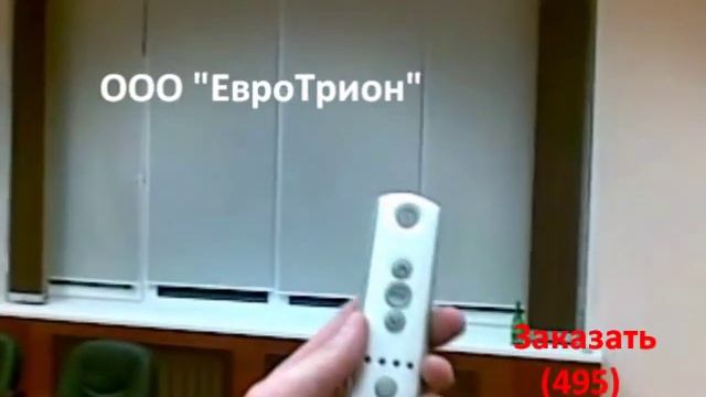 жалюзи с электроприводом.wmv смотреть онлайн