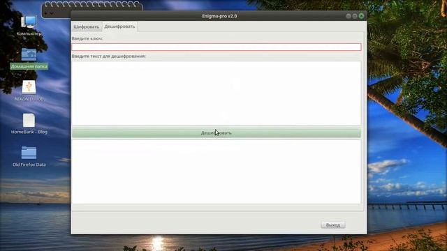 Python 3. Enigma-pro v2.0. Demo смотреть онлайн
