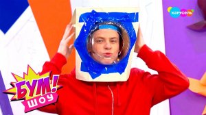 Бум! Шоу. Выпуск 19 — Марс | Телеканал Карусель