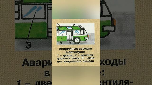 Автобус автомобиль- транспорт повышенной опасности. смотреть онлайн