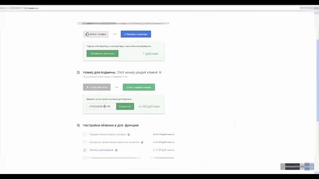 Хищения с банковских карт с подменой телефонного номера смотреть онлайн