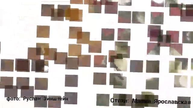 Мария Ярославская. Эта осень провязана спицами смотреть онлайн