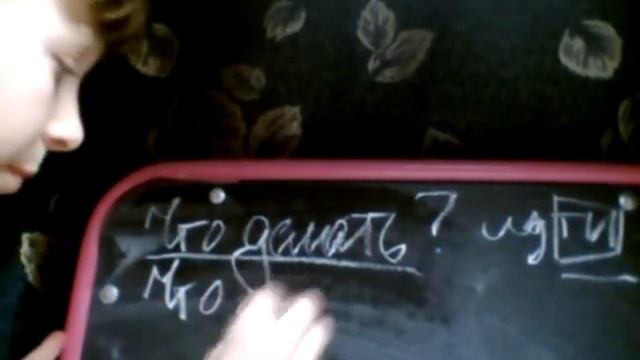 Урок русского языка. 5 класс. Глагол. смотреть онлайн