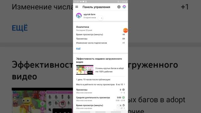 Как и где узнать статистику своего ЮТУБ канала? смотреть онлайн