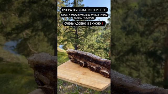 Ребрышки су-вид из мраморной говядины на природе. Уфа