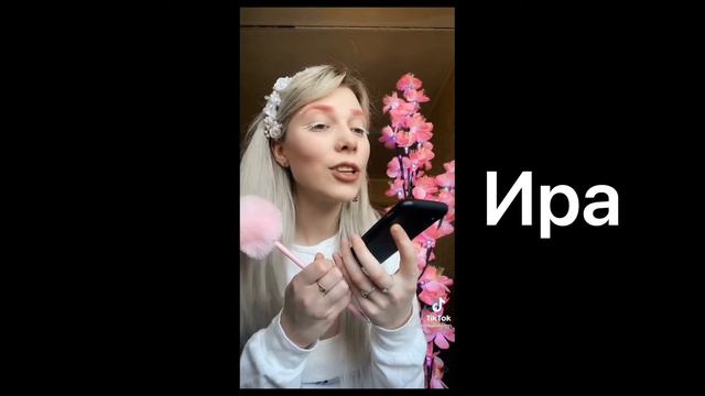 Как известные тиктокеры поют в живую? + игра кто лутже. смотреть онлайн