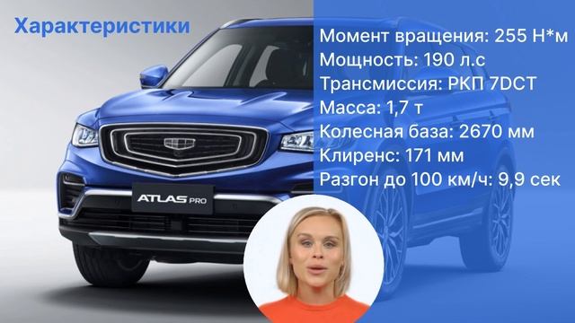5 фишек нового Geely Atlas PRO из за которых надо брать! Джили Атлас Про смотреть онлайн