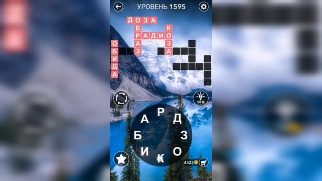 Word / Слово Крест: Поиск русского кроссворда / Уровень 1595 смотреть онлайн
