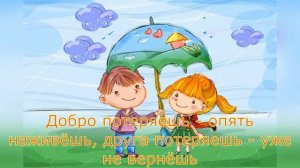 Пословицы о дружбе. Часть 3. С озвучиванием. Пословицы и поговорки о дружбе и вражде. Забытые.