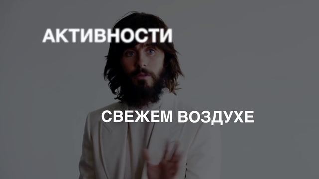 Джаред Лето - Узнай Как Оставаться Молодым - Секрет Молодости - Советы Как Сохранить Молодость смотреть онлайн