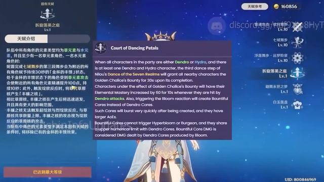 Cyno Buffs, Nilou Nerfs, and More! | Genshin Impact Leaks 3.0/3.1/3.2/3.3 смотреть онлайн