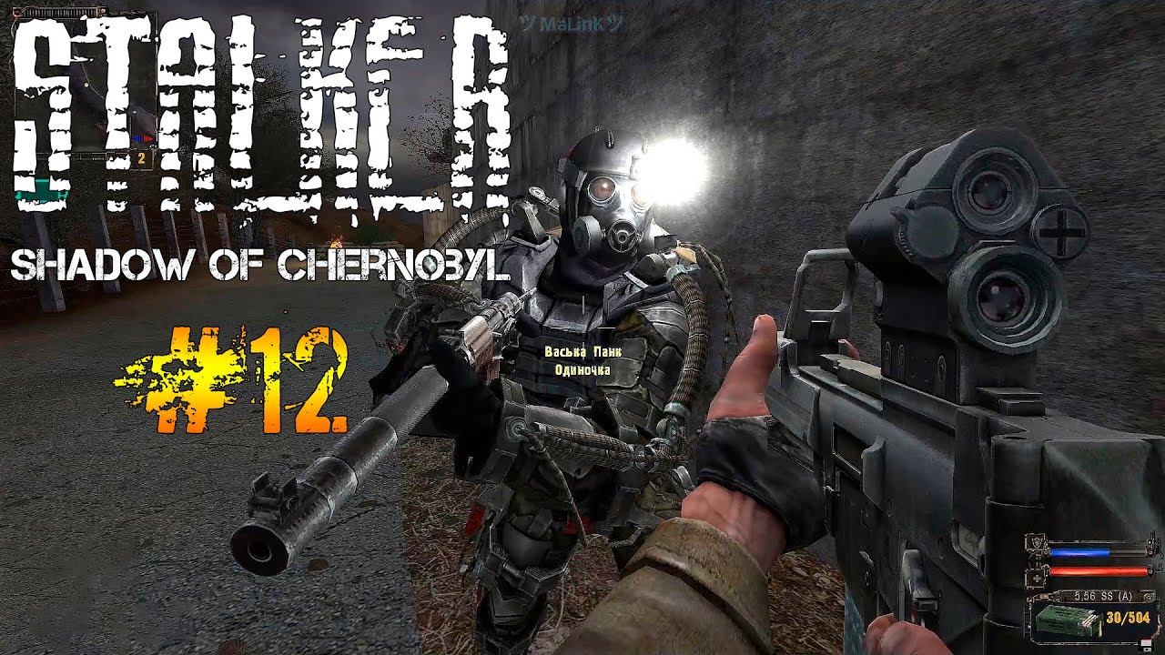 S.T.A.L.K.E.R. - Прохождение Тень Чернобыля#12 - Выжигатель мозгов
