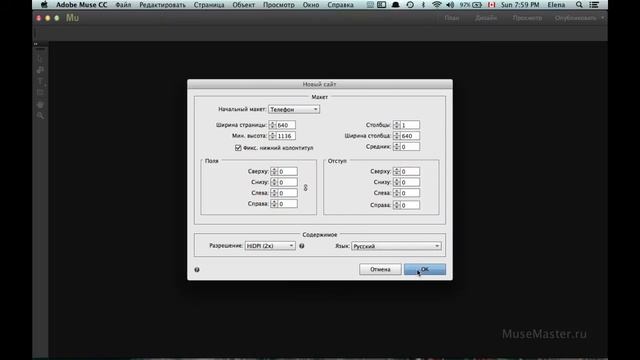 4. Создаем новый мобильный сайт в Adobe Muse смотреть онлайн