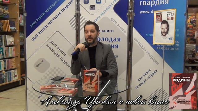 Александр Цыпкин в "Молодой гвардии" 17.02.2022 смотреть онлайн