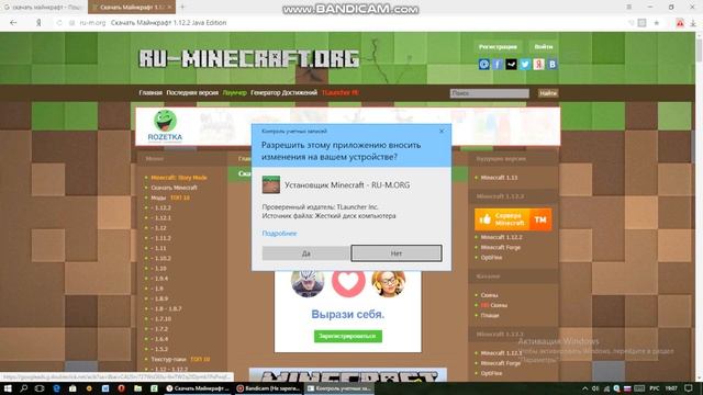 Как скачать и где скачать Minecraft - Майнкрафт смотреть онлайн