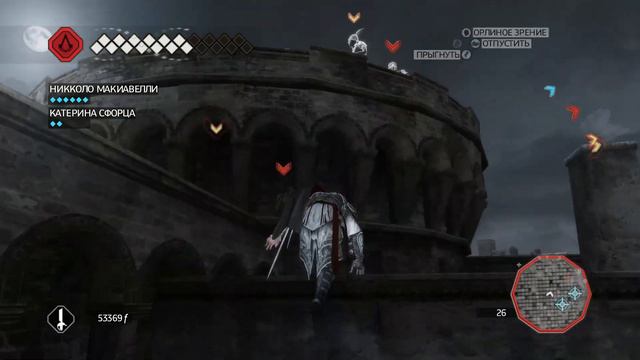 Assassin's Creed 2: Прохождение:Послед.12: Воспоминание 3.Оборона Крепости смотреть онлайн