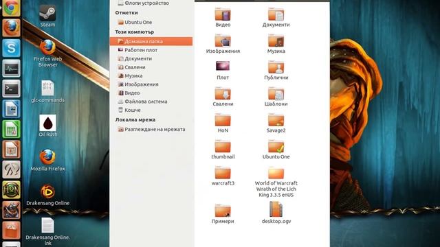 Guide:Как да играем Drakensang online на Linux. смотреть онлайн