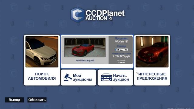 Дорого ли стоит обслуживание машины на CCD Planet #6!? смотреть онлайн