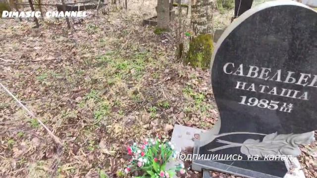 Кладбище Ново Талицы (детский квартал) .mp4 смотреть онлайн