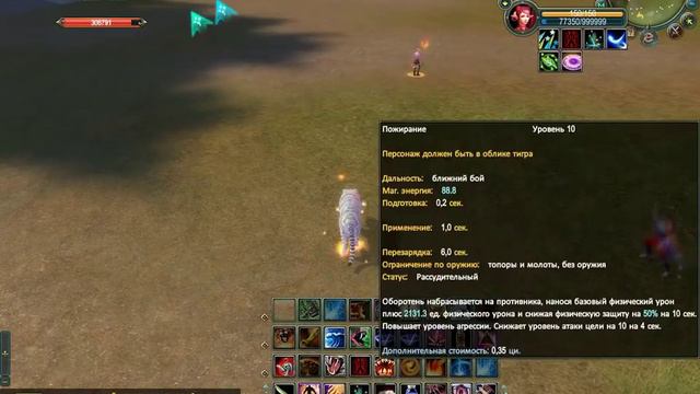 Perfect World Танк-фистер By Badboy Антарес