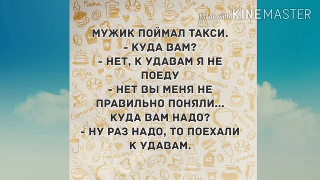 Ищу мужчину... Прикольные анекдоты дня! смотреть онлайн