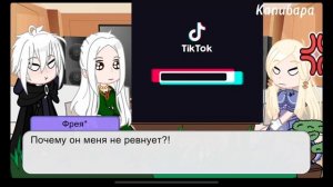 ||Реакция Как переманить мужа на свою сторону на тт||Капибара