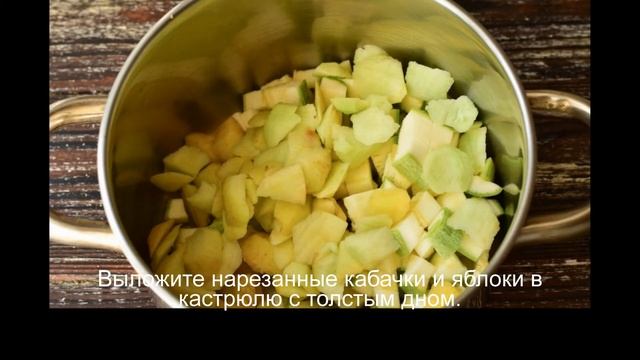 Варенье из кабачков и яблок смотреть онлайн