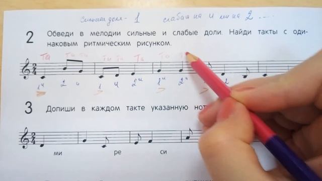 ритм, размер, такт смотреть онлайн