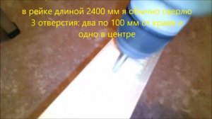 Монтаж обрешетки для потолка из ПВХ панелей