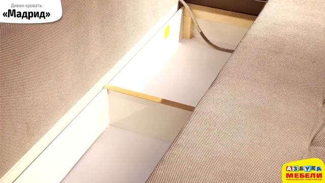 Обзор дивана "Мадрид" смотреть онлайн