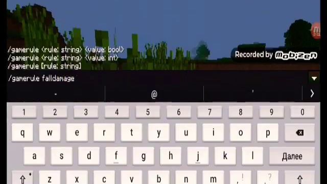 Команда чтобы не получать урон от падения в майнкрафт пе и пк смотреть онлайн