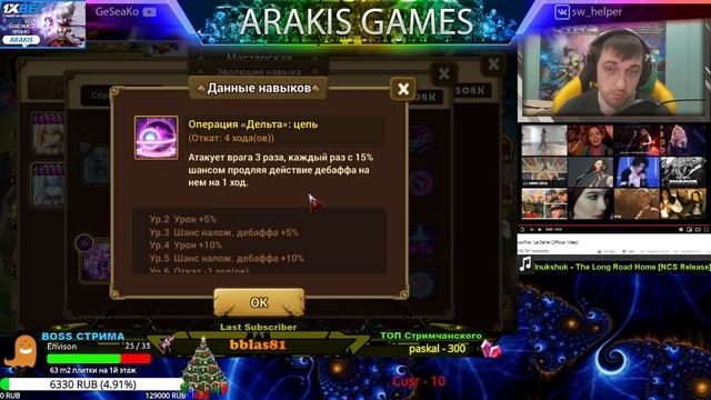 Summoners War - Все ветки Гомункула ➔ какую и куда выбрать? + Акция от Com2Ass ✔