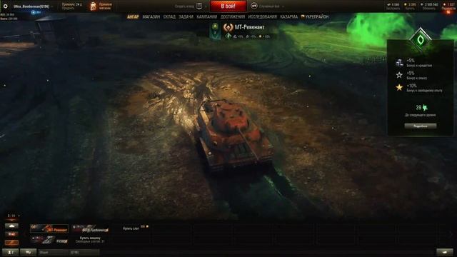 World of Tanks Хэллоуин смотреть онлайн