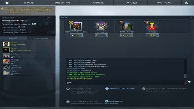Всех С Новым Годом|Играем в CS GO |Знакомство здесь без регистрации и смс , отвечаю на все вопросы смотреть онлайн
