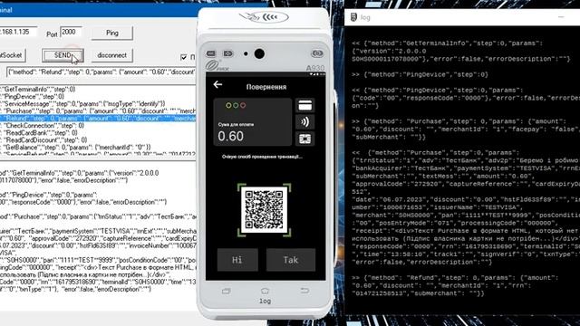 Эмулятор банковского терминала на Android PAX A930, протокол совмещения JSON [2023] смотреть онлайн