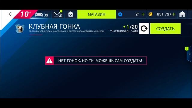 КАК ИГРАТЬ С ДРУГОМ В АСФАЛЬТ 9 смотреть онлайн