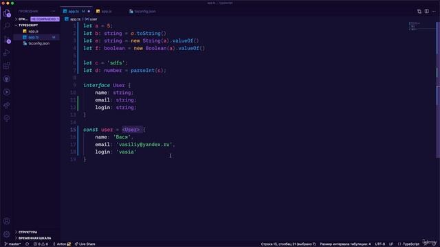 TypeScript с нуля полный курс и паттерны проектирования | Приведение типов смотреть онлайн