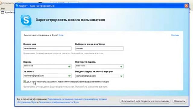 Как скачать и установить Скайп (10мин)? смотреть онлайн